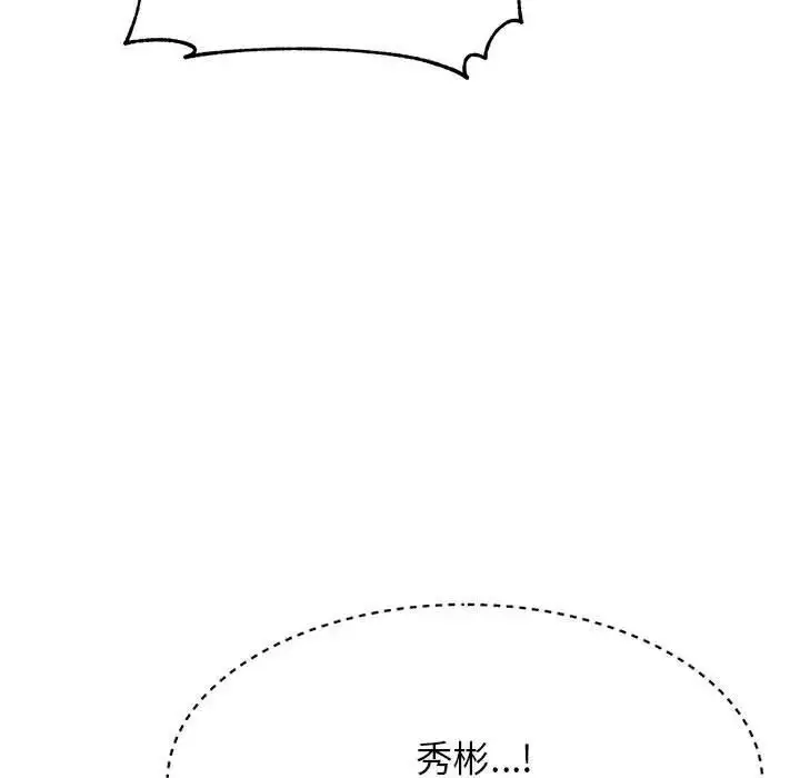 《老师的课外教学》第37话图67