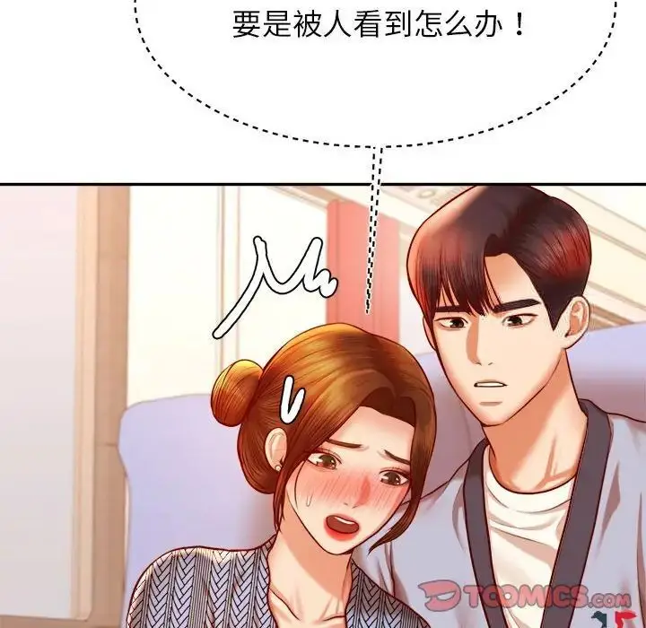 《老师的课外教学》第37话图68