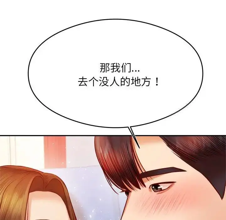 《老师的课外教学》第37话图71