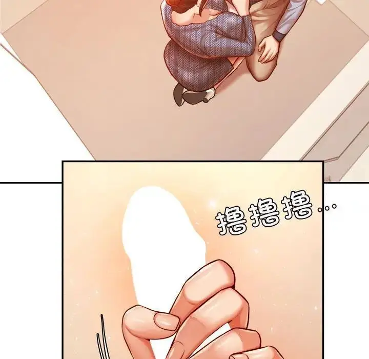 《老师的课外教学》第37话图75