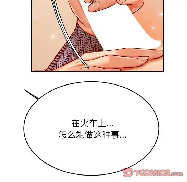 《老师的课外教学》第37话图76