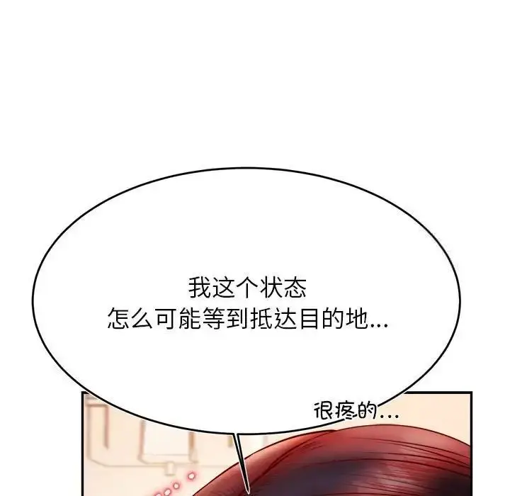 《老师的课外教学》第37话图77