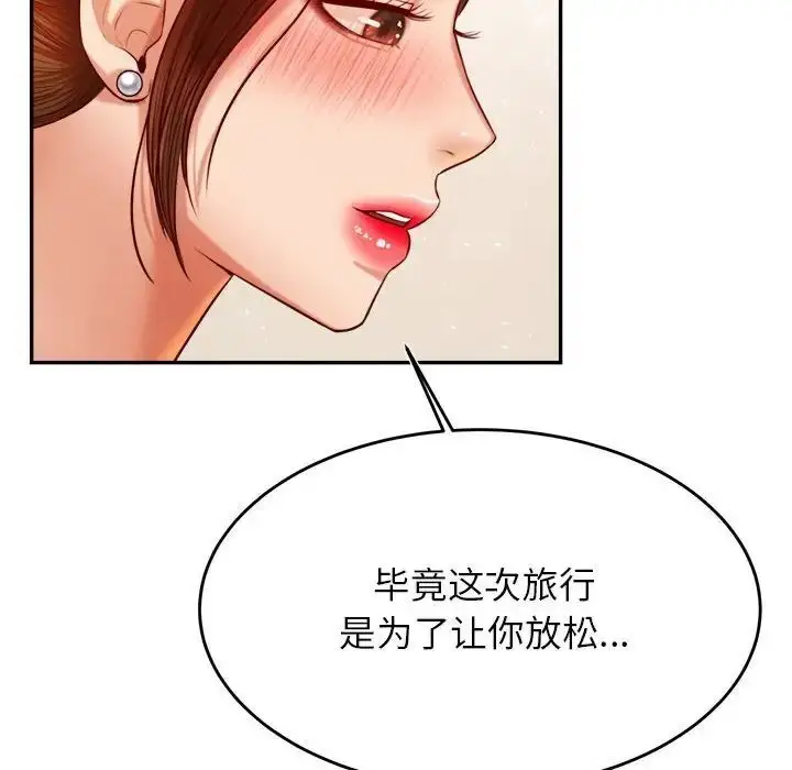 《老师的课外教学》第37话图80