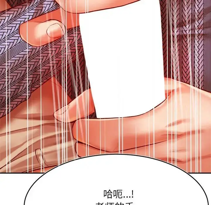 《老师的课外教学》第37话图85
