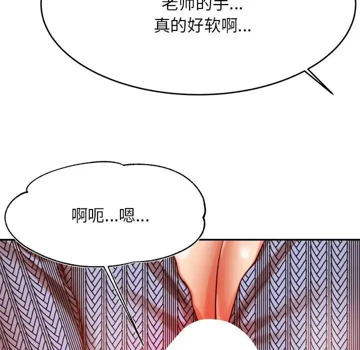 《老师的课外教学》第37话图86