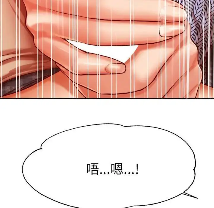 《老师的课外教学》第37话图88
