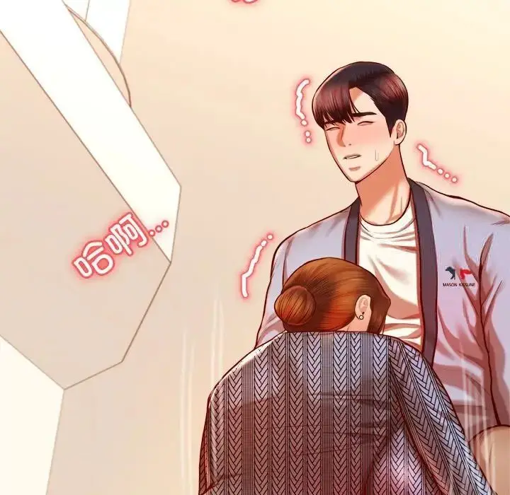《老师的课外教学》第37话图90