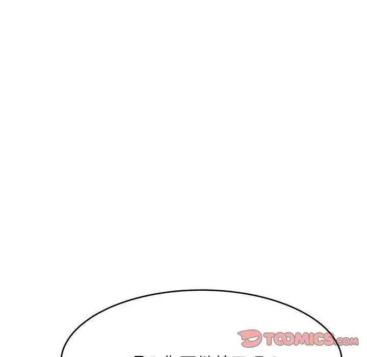 《老师的课外教学》第37话图92