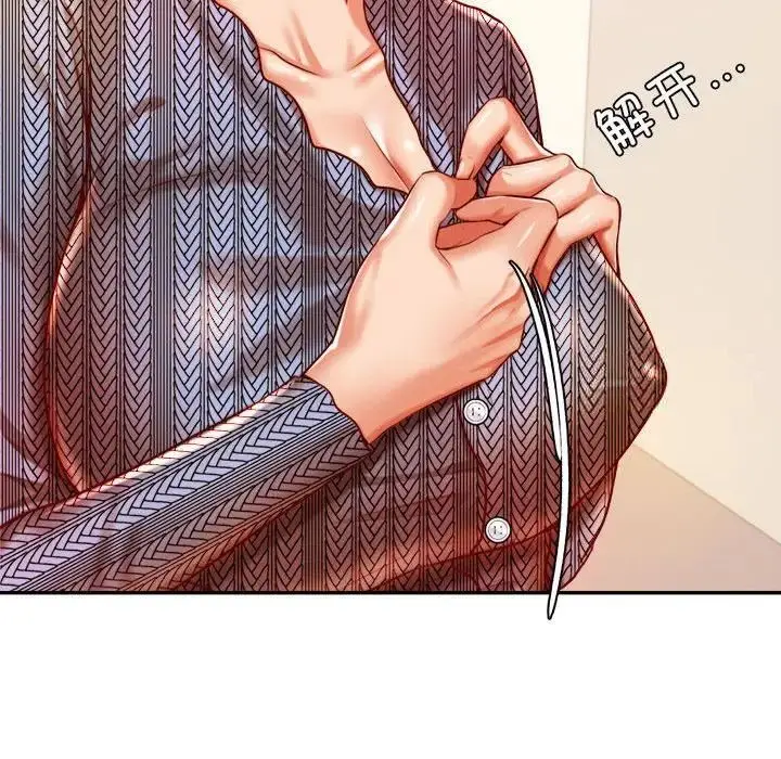 《老师的课外教学》第37话图96