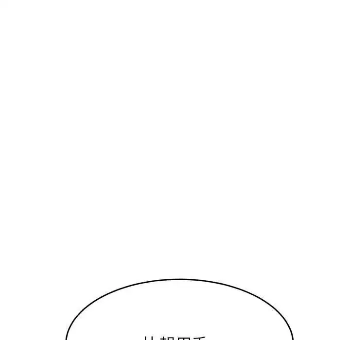 《老师的课外教学》第37话图97