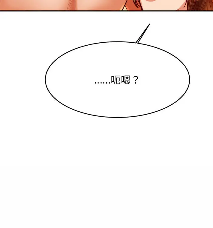 《老师的课外教学》第38话图103