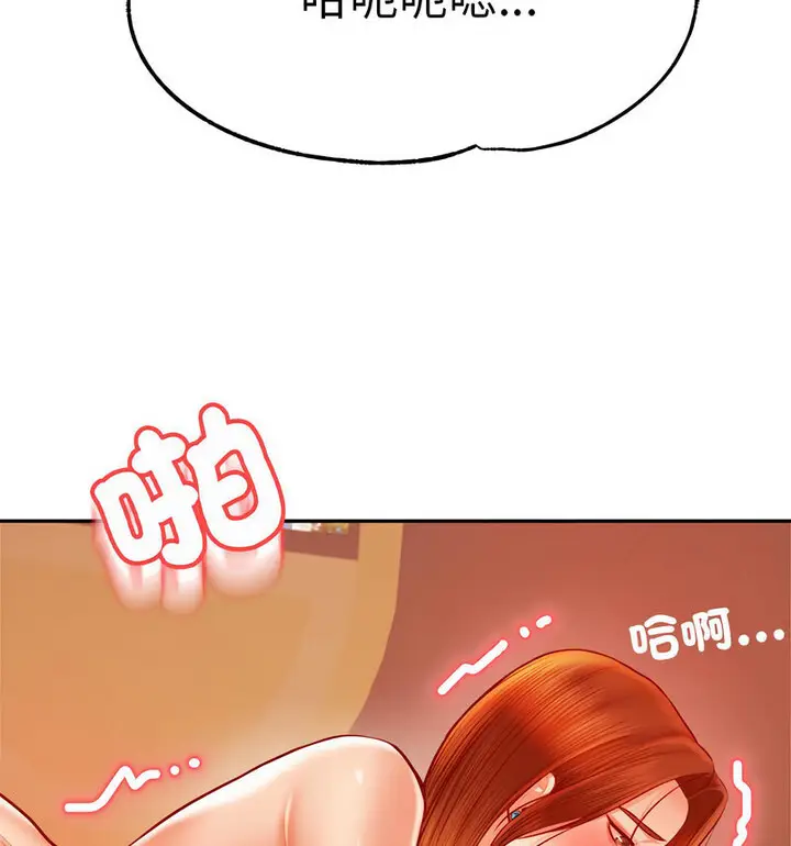 《老师的课外教学》第38话图112