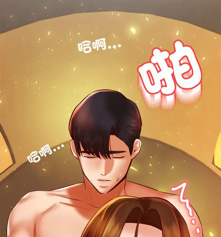 《老师的课外教学》第38话图116