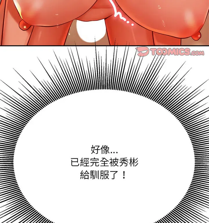 《老师的课外教学》第38话图118