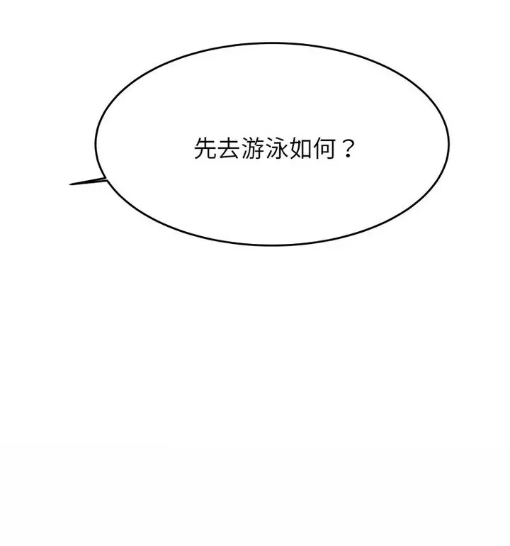 《老师的课外教学》第38话图12