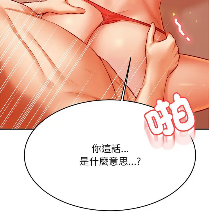 《老师的课外教学》第38话图123