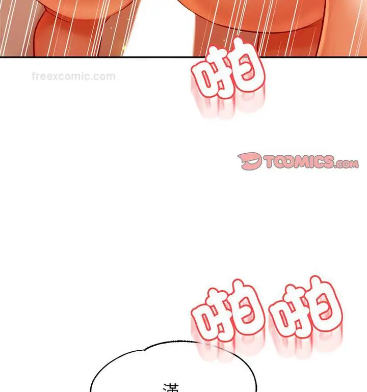 《老师的课外教学》第38话图126