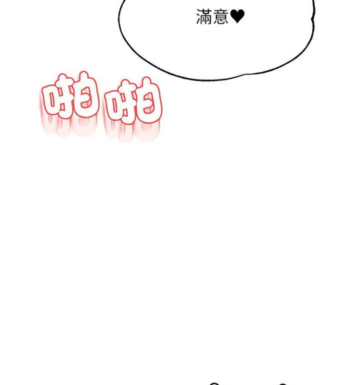 《老师的课外教学》第38话图128