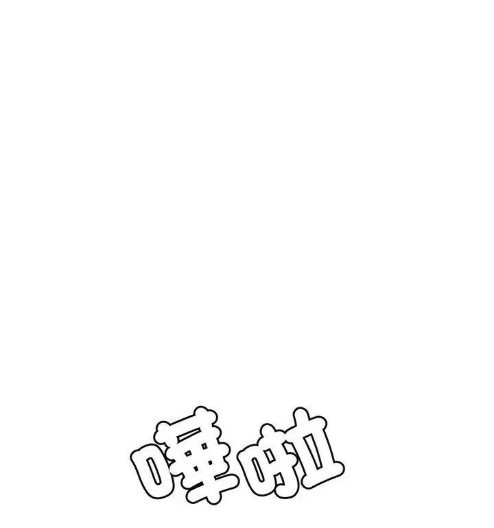《老师的课外教学》第38话图131