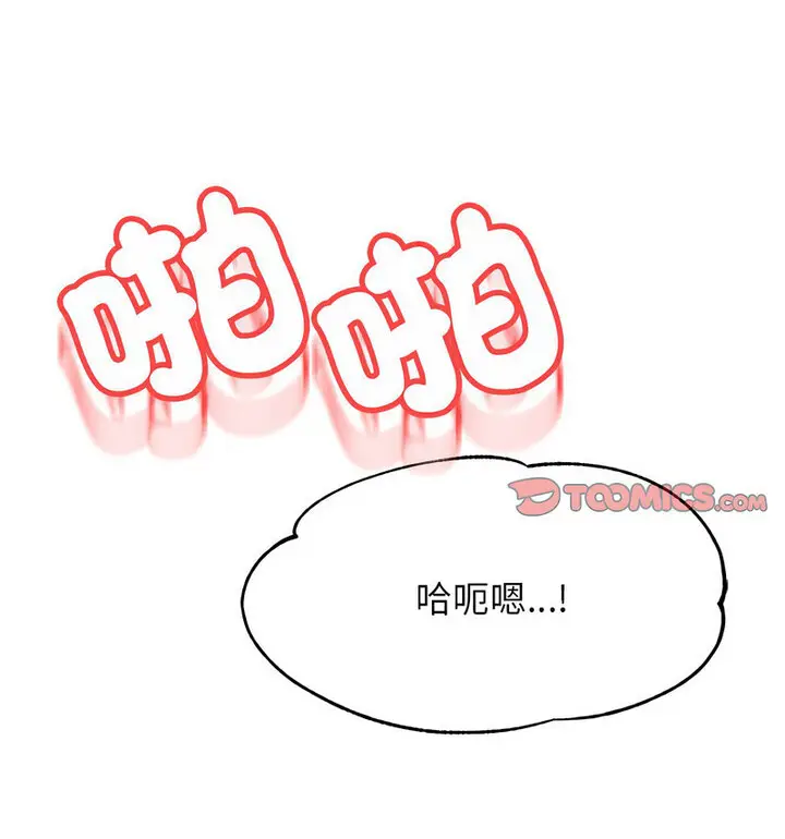 《老师的课外教学》第38话图134