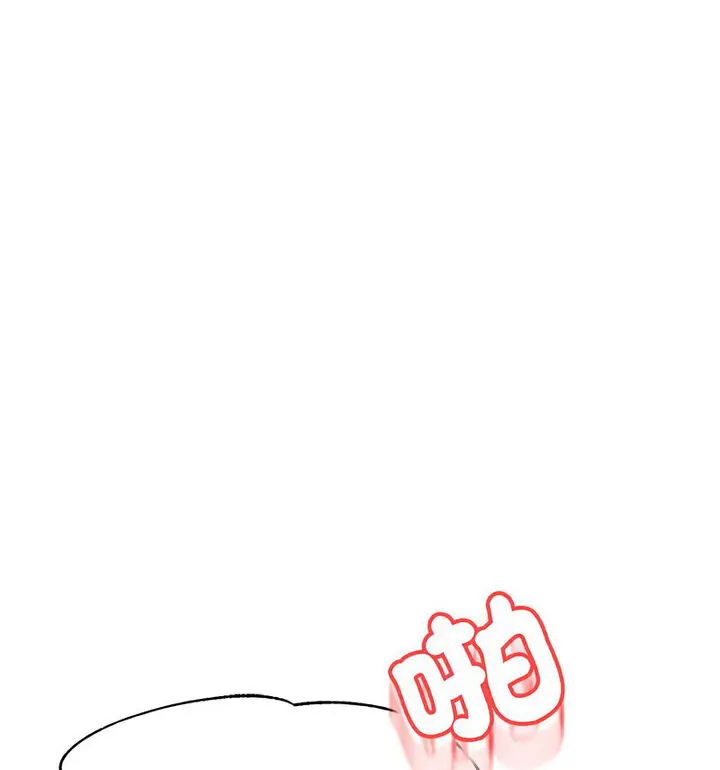 《老师的课外教学》第38话图135