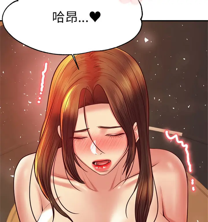 《老师的课外教学》第38话图136