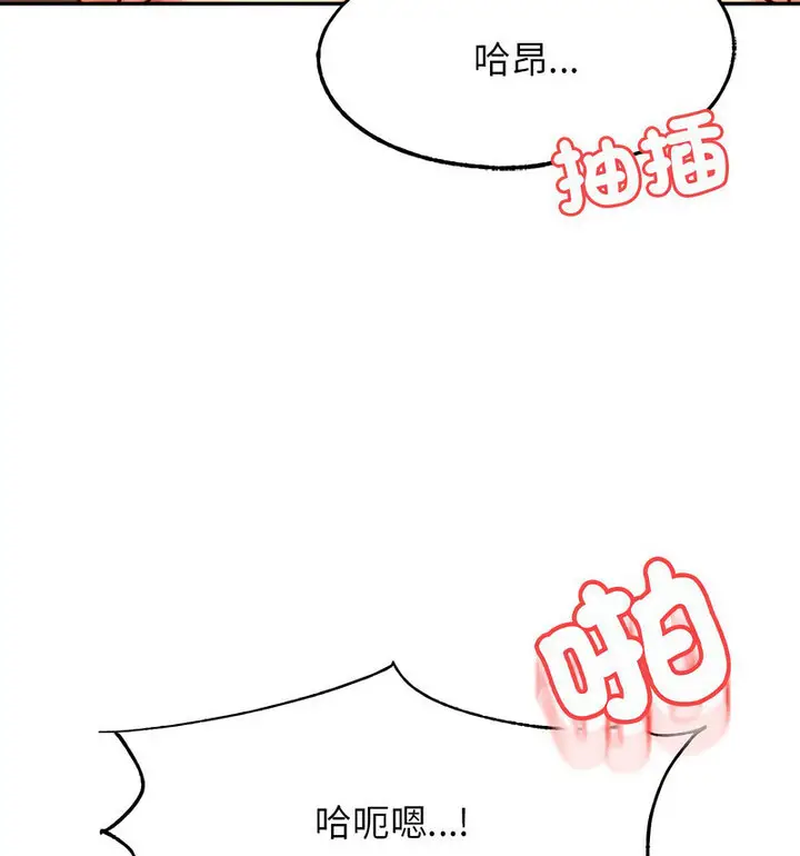 《老师的课外教学》第38话图138