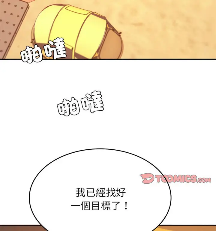 《老师的课外教学》第38话图142