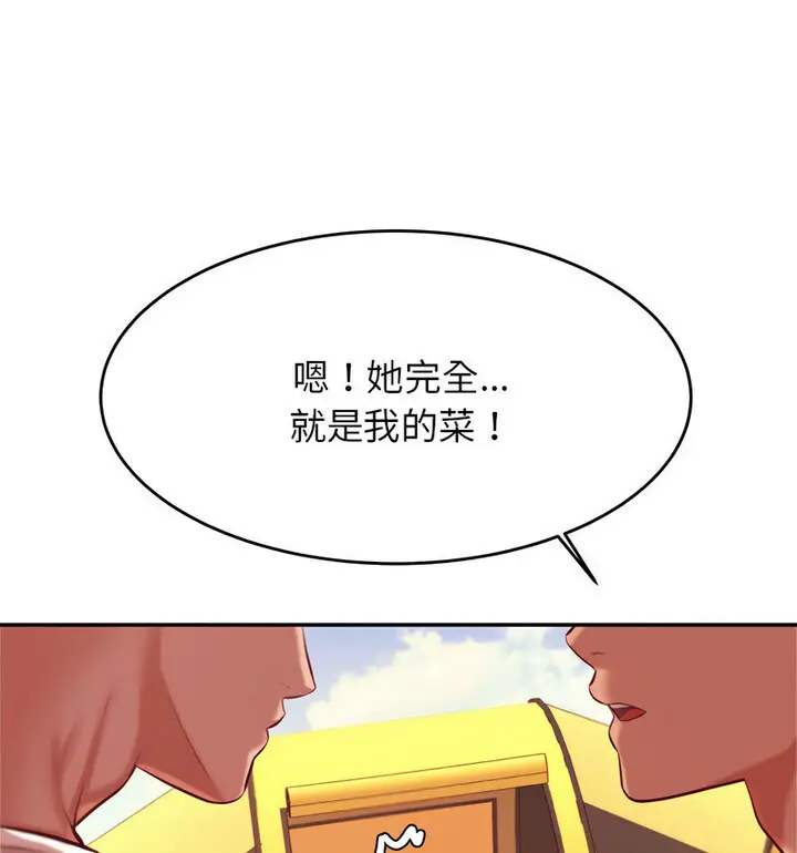 《老师的课外教学》第38话图146