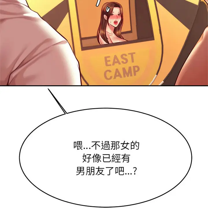 《老师的课外教学》第38话图147