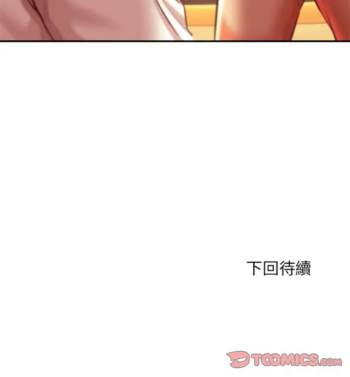 《老师的课外教学》第38话图150