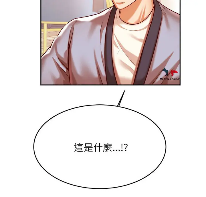 《老师的课外教学》第38话图2
