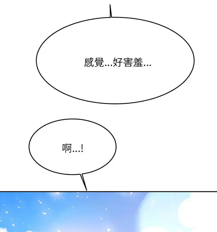 《老师的课外教学》第38话图23