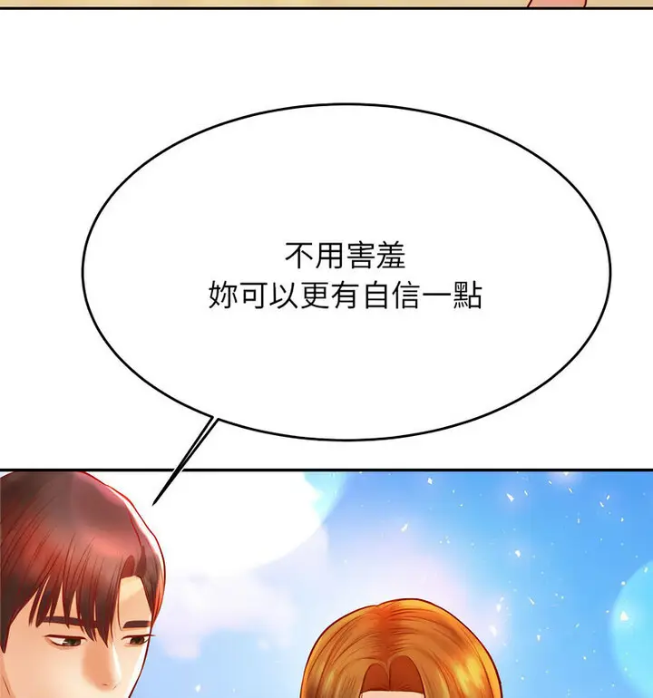 《老师的课外教学》第38话图26