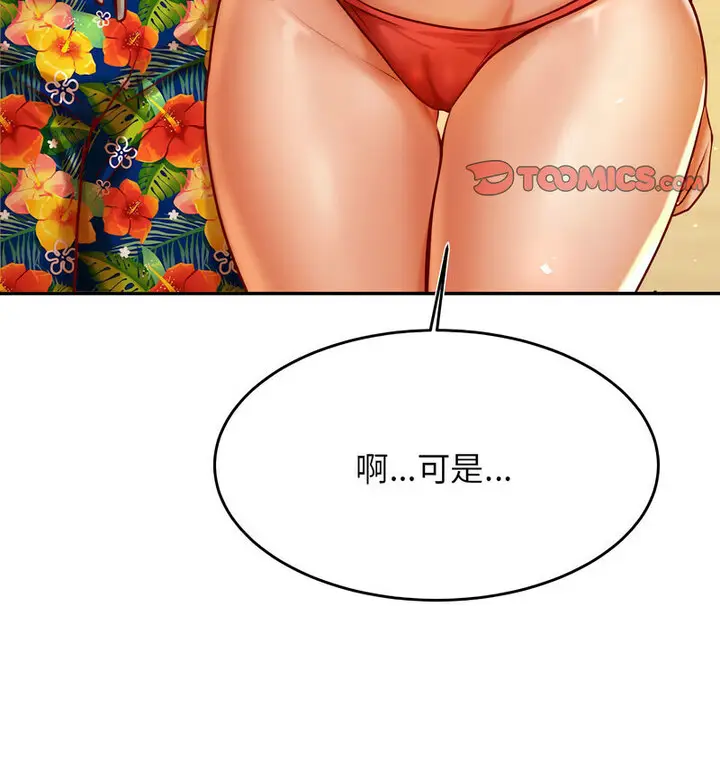 《老师的课外教学》第38话图28