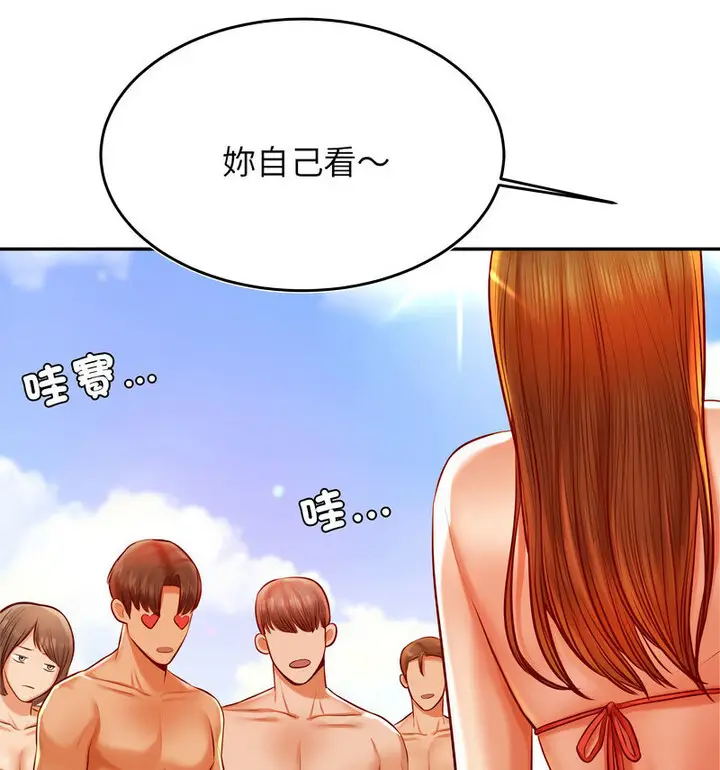 《老师的课外教学》第38话图29