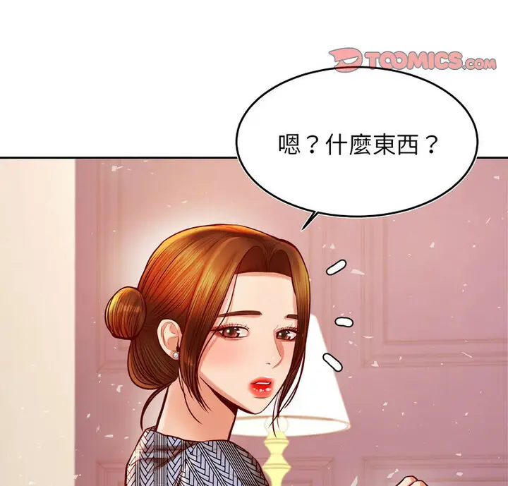 《老师的课外教学》第38话图3