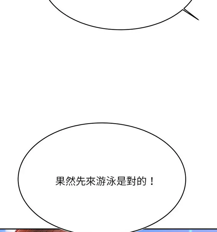 《老师的课外教学》第38话图31