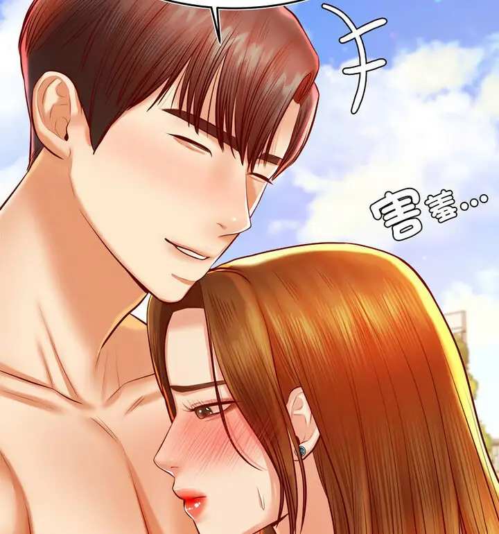 《老师的课外教学》第38话图32