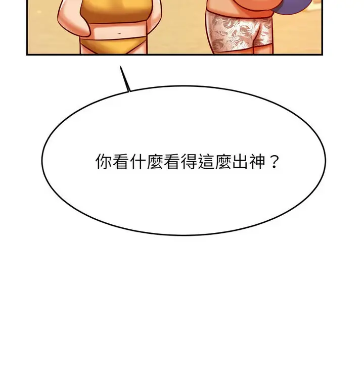 《老师的课外教学》第38话图35