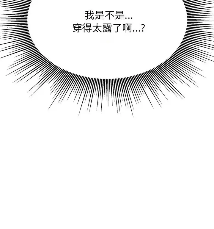 《老师的课外教学》第38话图39