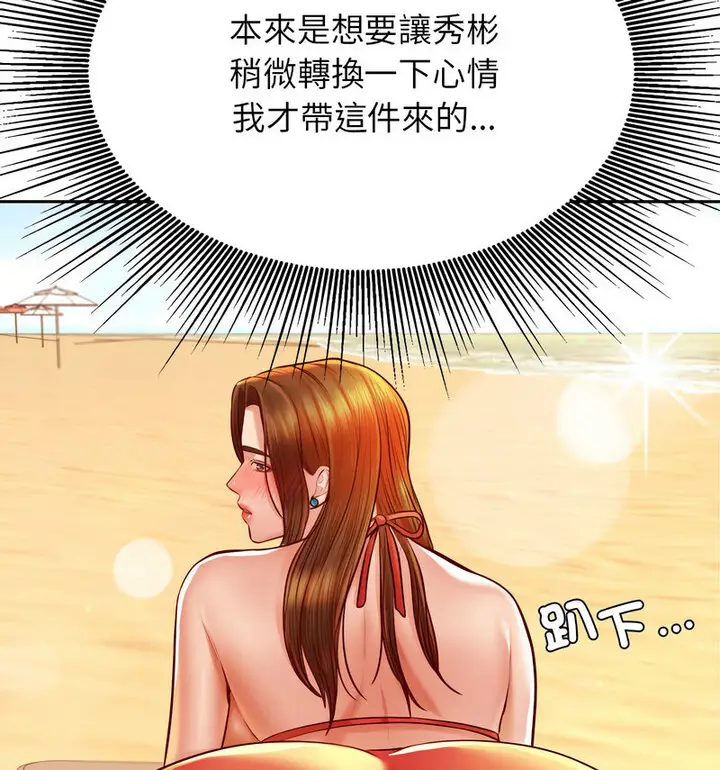 《老师的课外教学》第38话图41