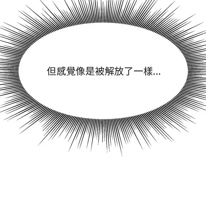 《老师的课外教学》第38话图45