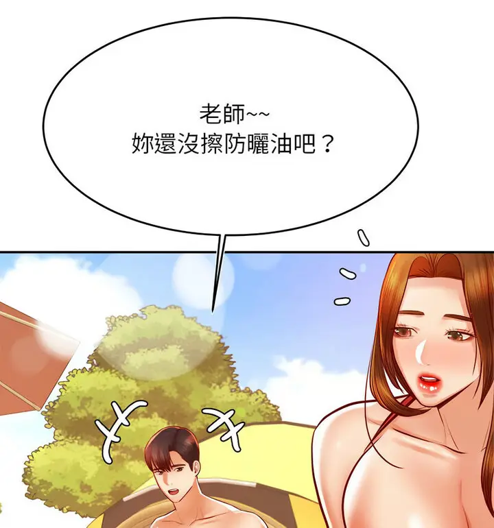 《老师的课外教学》第38话图46