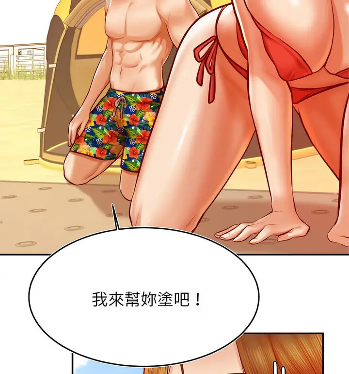 《老师的课外教学》第38话图47