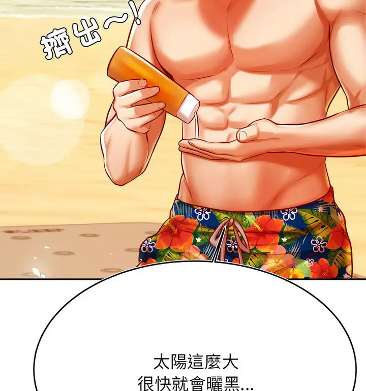 《老师的课外教学》第38话图53