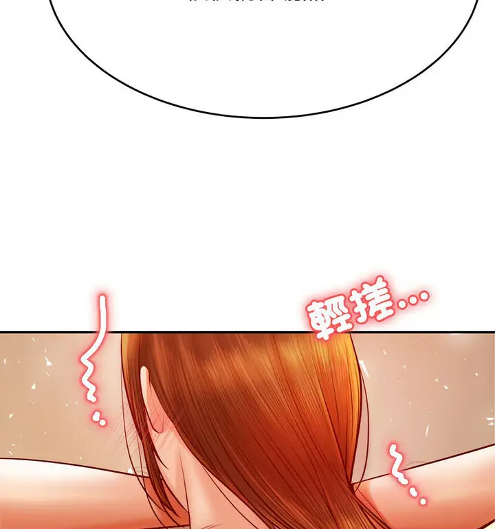 《老师的课外教学》第38话图54