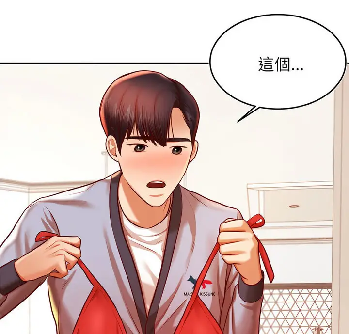 《老师的课外教学》第38话图6