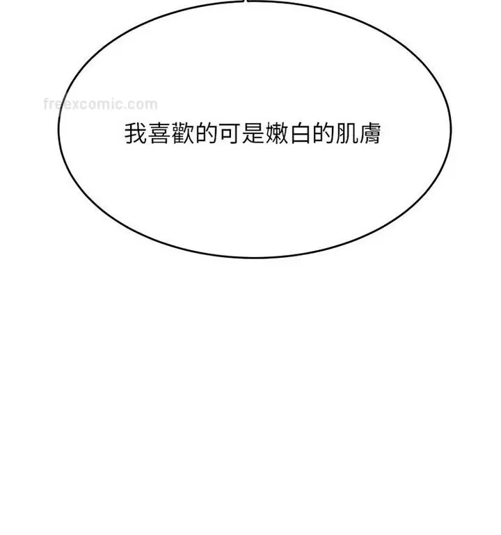 《老师的课外教学》第38话图63