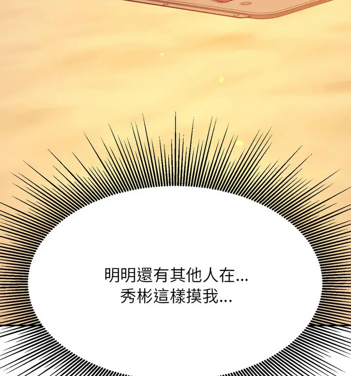 《老师的课外教学》第38话图65